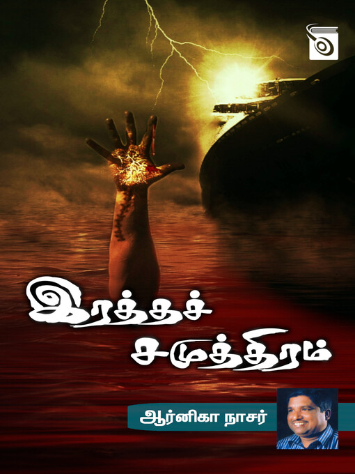 Title details for Ratha Samuthiram by Arnika Nasser - Available